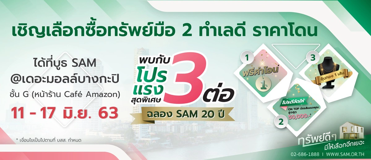 คลินิกแก้หนี้ดีเดย์ ช่วยคนเป็นหนี้เสียสารพัดบัตร