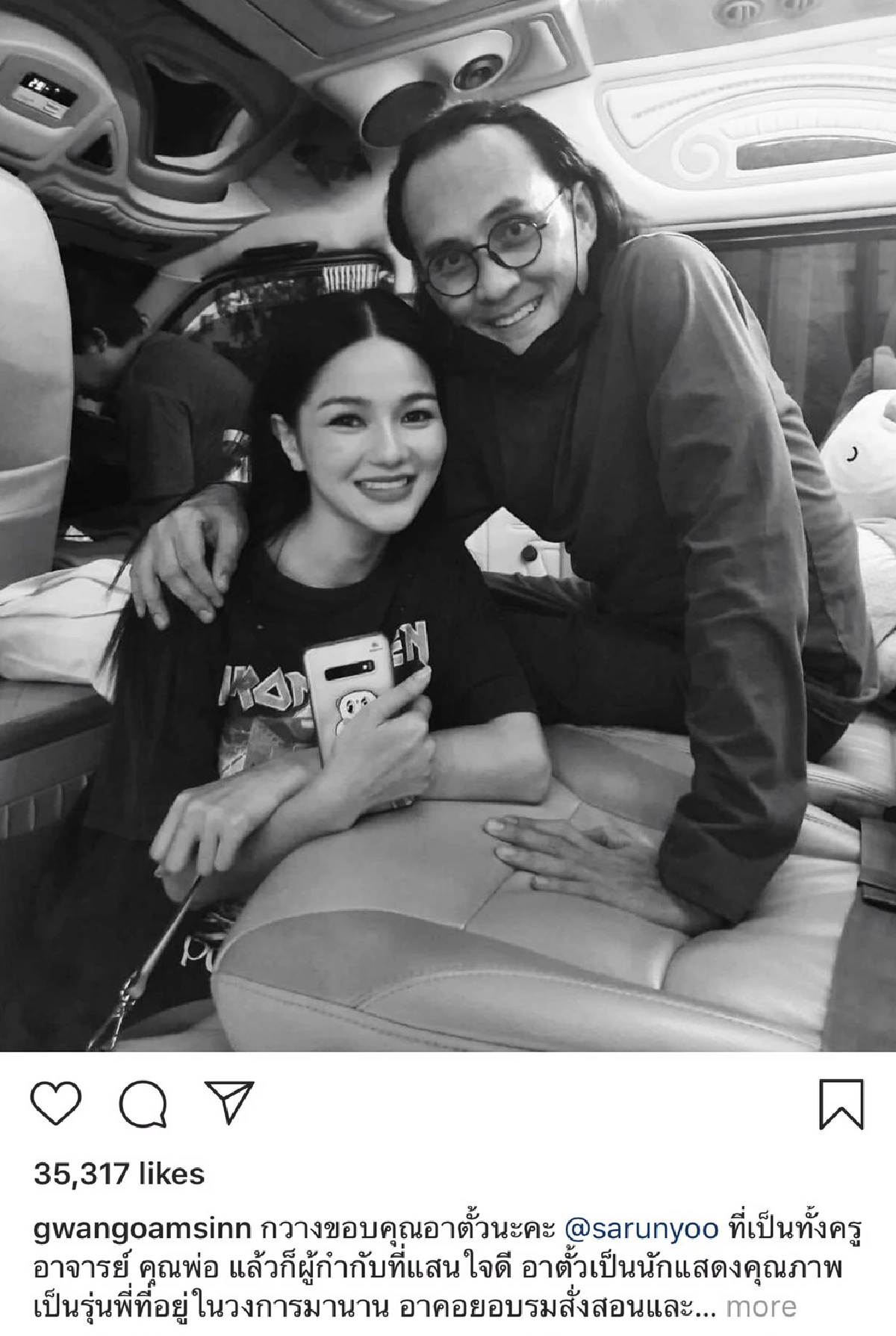 ดาราคนดังร่วมโพสต์อาลัย ตั้ว ศรัณยู พี่ชายที่แสนดี หลังจากไปอย่างสงบ