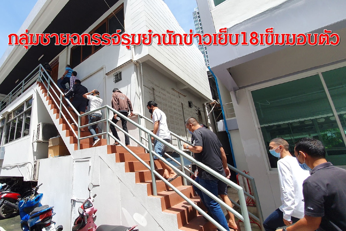 8ชายฉกรรจ์รุมยำนักข่าวเจ็บ ปากฉีกเย็บ18เข็มมอบตัว 8ชายฉกรรจ์รุมยำนักข่าวเจ็บ ปากฉีกเย็บ18เข็มมอบตัว