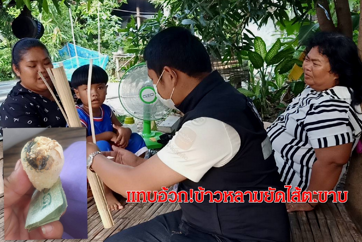 แทบอ้วก!สาวเจอข้าวหลามยัดไส้ตะขาบขณะรับประทานอย่างอร่อย แทบอ้วก!สาวเจอข้าวหลามยัดไส้ตะขาบขณะรับประทานอย่างอร่อย
