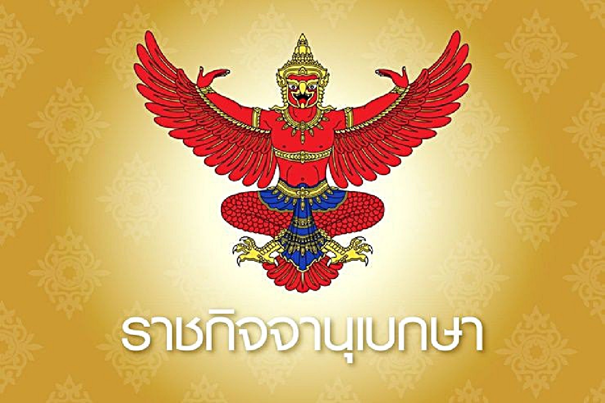 ราชกิจจาฯประกาศยกเลิกเคอร์ฟิวมีผล5ทุ่มคืน14มิ.ย.63 ราชกิจจาฯประกาศยกเลิกเคอร์ฟิวมีผล5ทุ่มคืน14มิ.ย.63