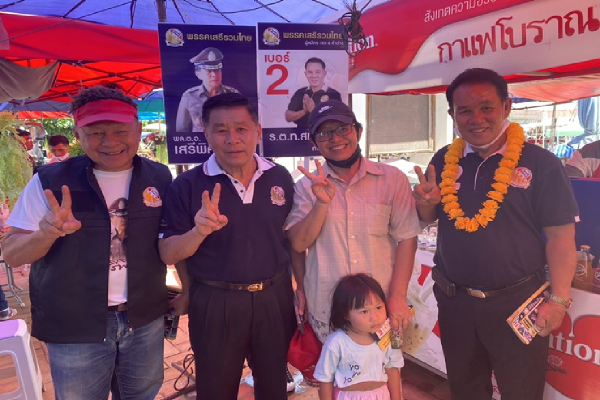 เสรีพิศุทธ์ อ้อนชาวลำปาง เลือกเสรีรวมไทยที่เป็นฝ่ายปชต. เสรีพิศุทธ์ อ้อนชาวลำปาง เลือกเสรีรวมไทยที่เป็นฝ่ายปชต.