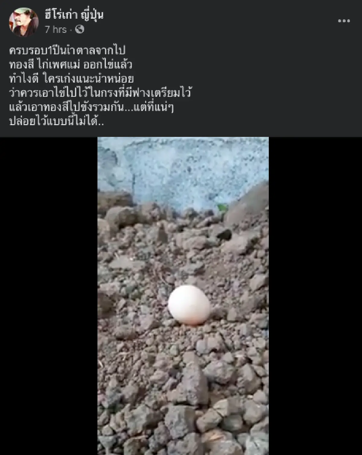 คุณพ่อ "น้ำตาล เดอะสตาร์" โพสต์รำลึกถึงลูกสาว ครบรอบ 1 ปีการจากไป