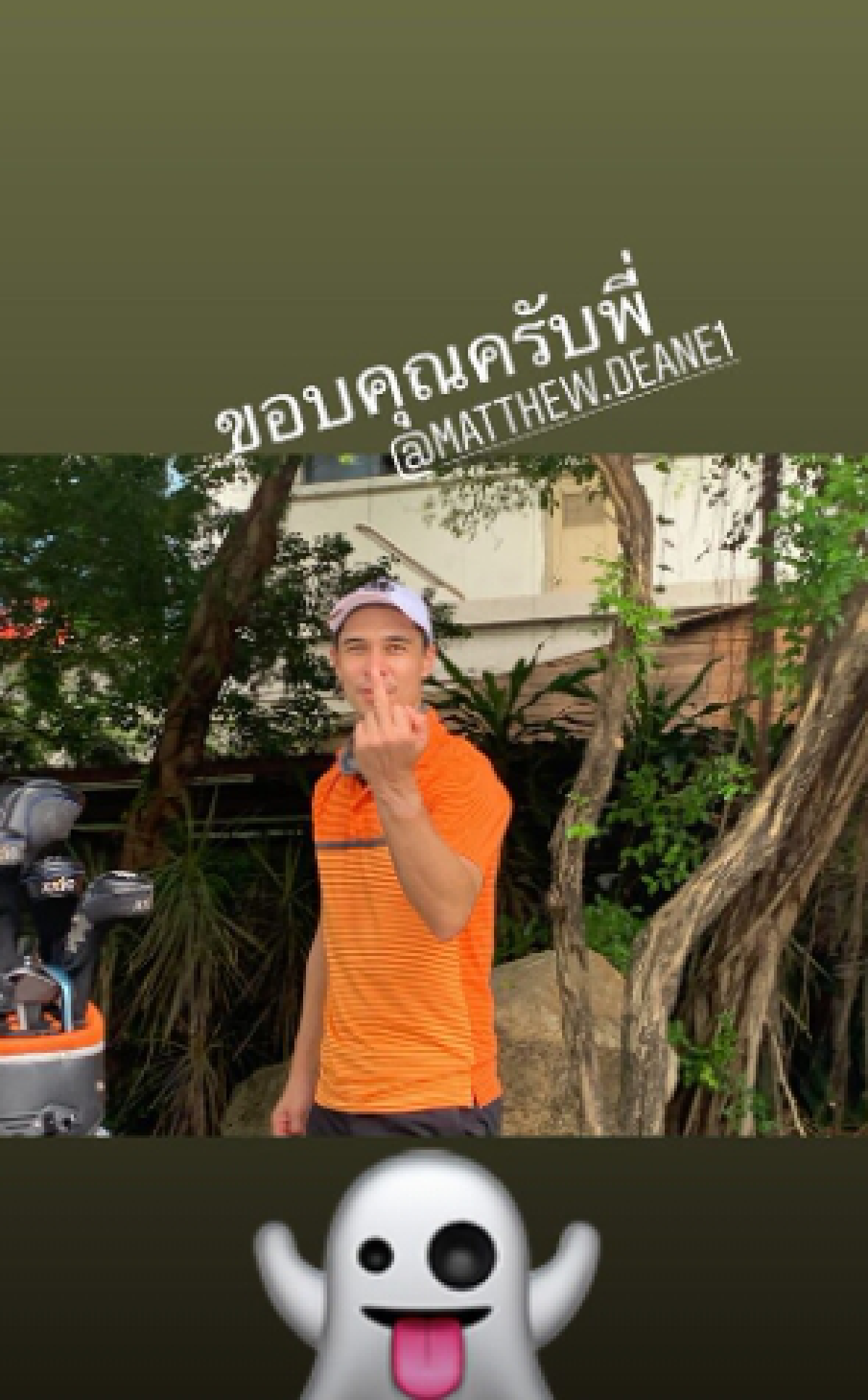 เหล่าคนบันเทิงหนุ่มๆ พากันรวมตัวเฉพาะกิจออกกำลังกายตีกอล์ฟ 