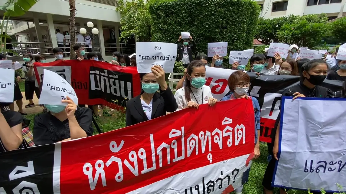 แพทย์พยาบาล รพ.ขอนแก่นชูป้ายขอ"หมอชาญชัย"กลับมา