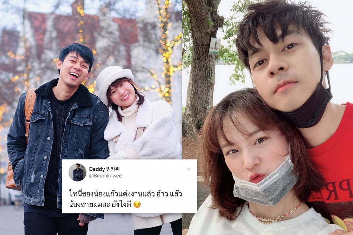 ชงเข้มมาก! บีม กวี ทวีตแซว แดน วรเวช เมื่อไรจะขอ แพทตี้ แต่งงานบ้าง ชงเข้มมาก! บีม กวี ทวีตแซว แดน วรเวช เมื่อไรจะขอ แพทตี้ แต่งงานบ้าง