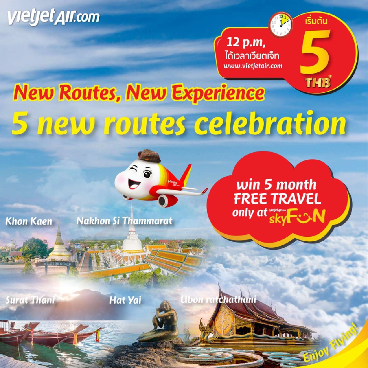 ไทยเวียตฉลองเปิดเส้นทางบินใหม่ 5 เส้นทางรวด