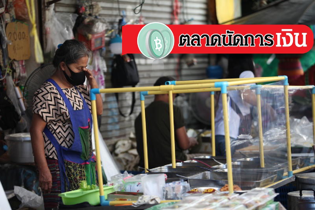 วิธีการจัดการเงิน หลังผ่านพ้นช่วงวิกฤติโควิด วิธีการจัดการเงิน หลังผ่านพ้นช่วงวิกฤติโควิด
