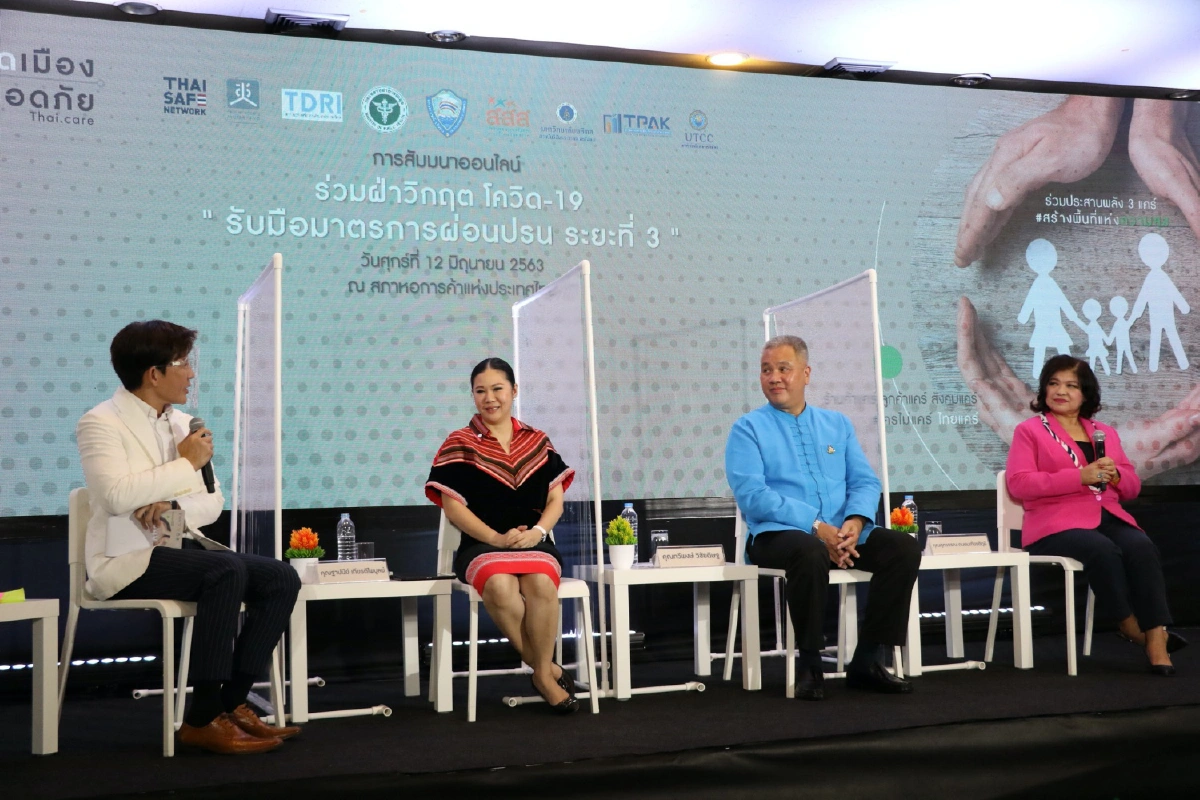 เปิดยุทธศาสตร์ท่องเที่ยวไทยในยุค“นิว นอร์มอล”