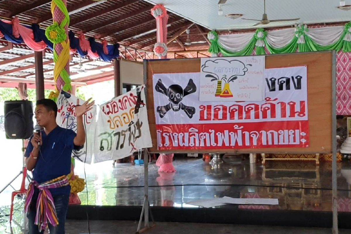 ลักไก่!สร้างโรงไฟฟ้าขยะ เจอชาวบ้านต้านหวั่นกระทบชุมชน