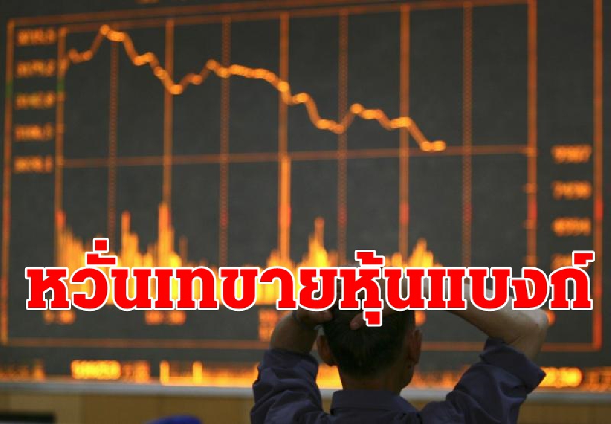 อดีตกรรมการ ธปท. ติงป่วนห้ามแบงก์จ่ายปันผล อดีตกรรมการ ธปท. ติงป่วนห้ามแบงก์จ่ายปันผล