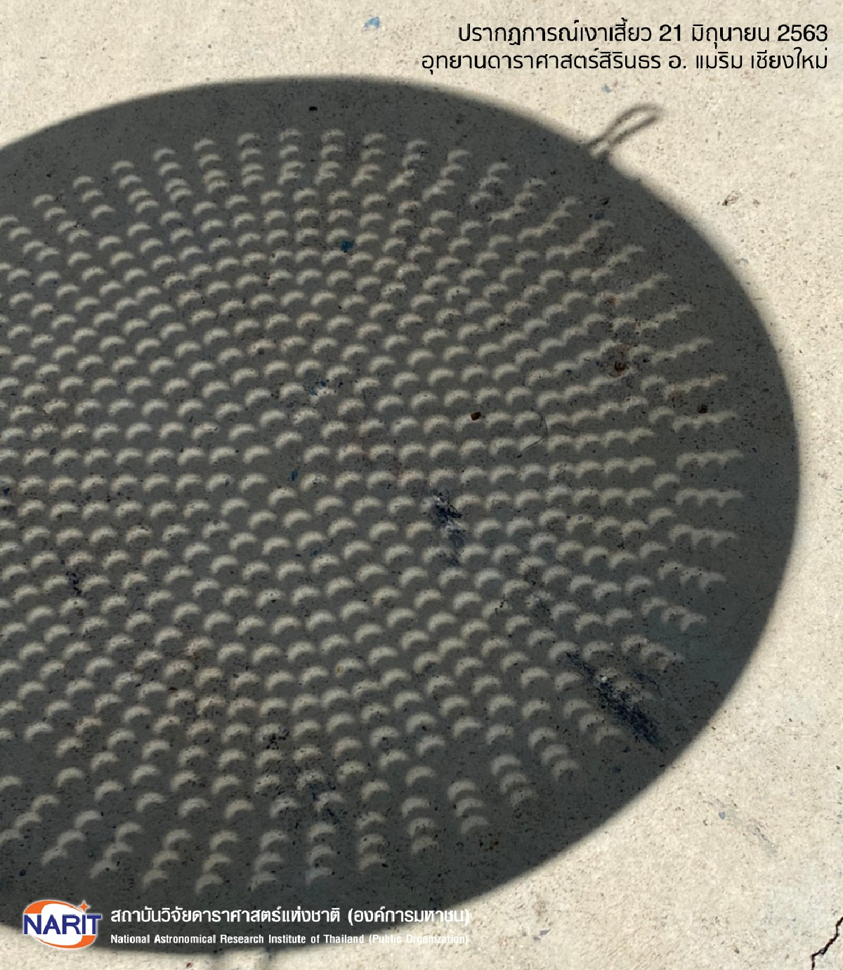 สดร. เผยคนไทยสนใจชม "สุริยุปราคา" คึกคักทั่วประเทศ