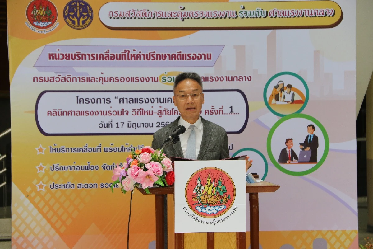 กสร. ร่วมกับศาลแรงงานกลางให้บริการสัญจรทั่วกรุงอำนวยความยุติธรรมแก่แรงงานที่กระทบโควิด