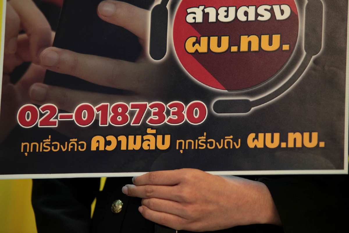 เผย "สายตรงบิ๊กแดง" ส่วนใหญ่ทหารร้องเรียนเรื่องสวัสดิการ - การเงิน เผย "สายตรงบิ๊กแดง" ส่วนใหญ่ทหารร้องเรียนเรื่องสวัสดิการ - การเงิน
