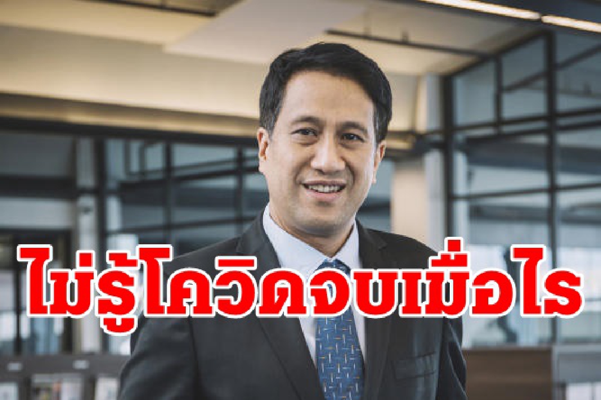 แจงไม่ให้แบงก์จ่ายปันผลเพราะไม่รู้โควิดจบเมื่อไร แจงไม่ให้แบงก์จ่ายปันผลเพราะไม่รู้โควิดจบเมื่อไร