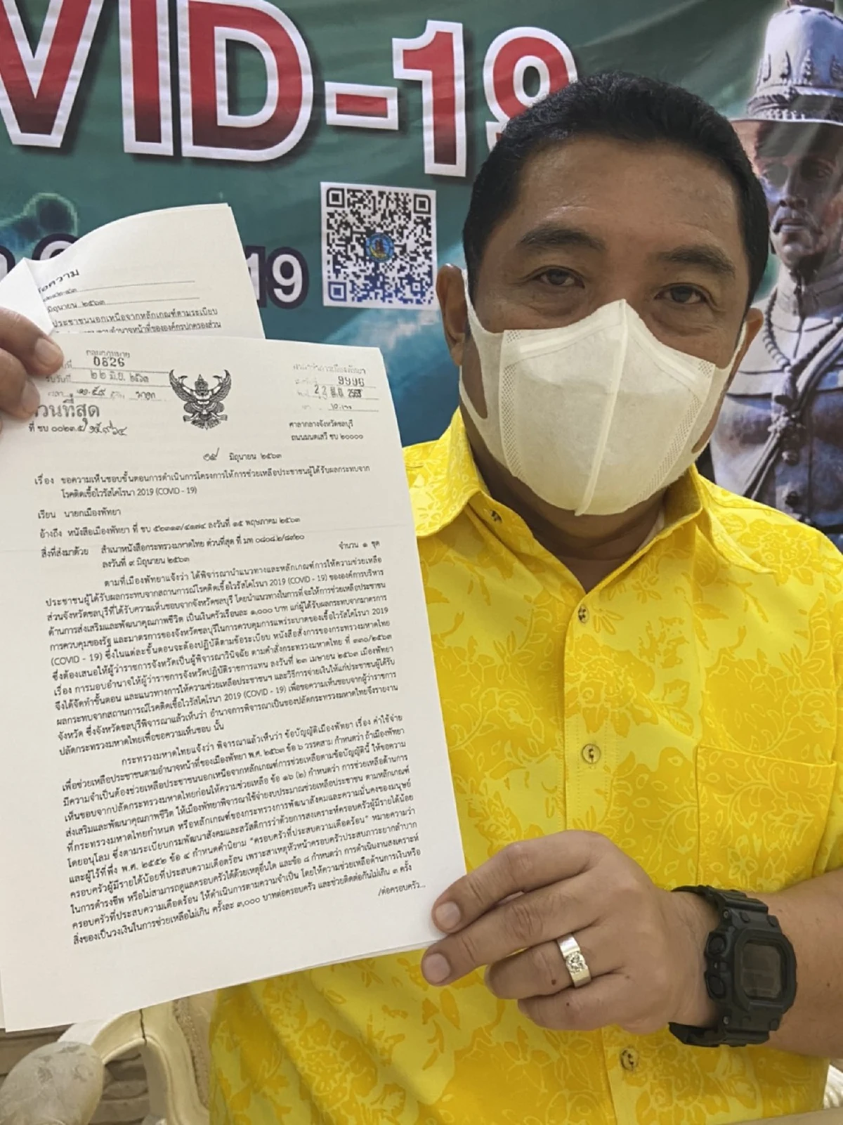 เมืองพัทยาโอนเงินเยียวยาโควิด-19 ให้ 9,759 ครัวเรือนเสร็จใน 2 อาทิตย์