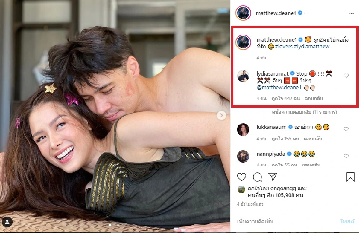 ลิเดียว่าไง? แมทธิว ดีน ลงภาพสวีทหวานมุ้งมิ้ง อ้อนบอกลูกสองคนไม่พอ