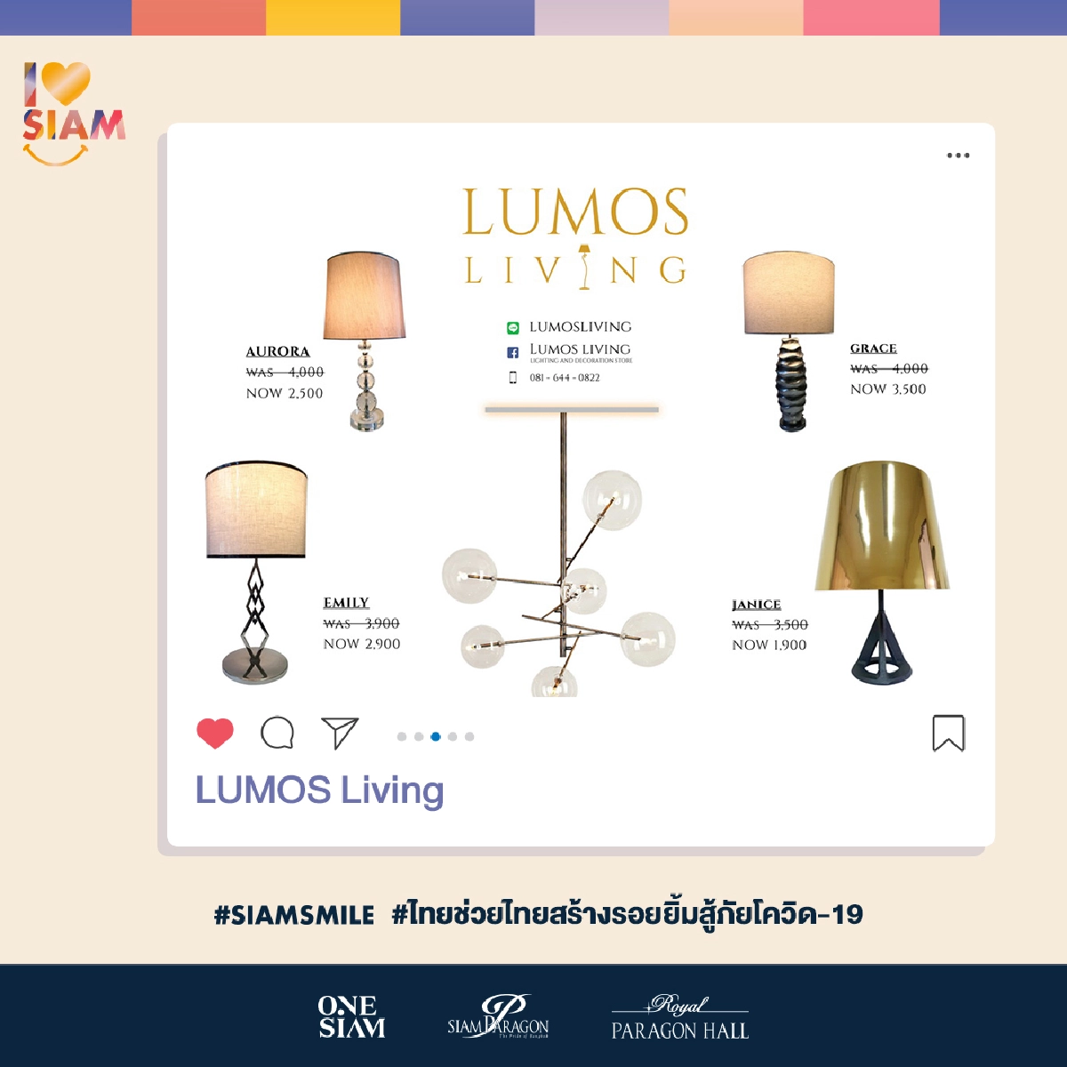 นัดช้อป New Normal Fair @ตลาดนัดยิ้มสยาม