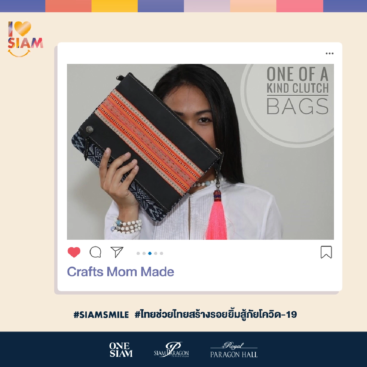 นัดช้อป New Normal Fair @ตลาดนัดยิ้มสยาม