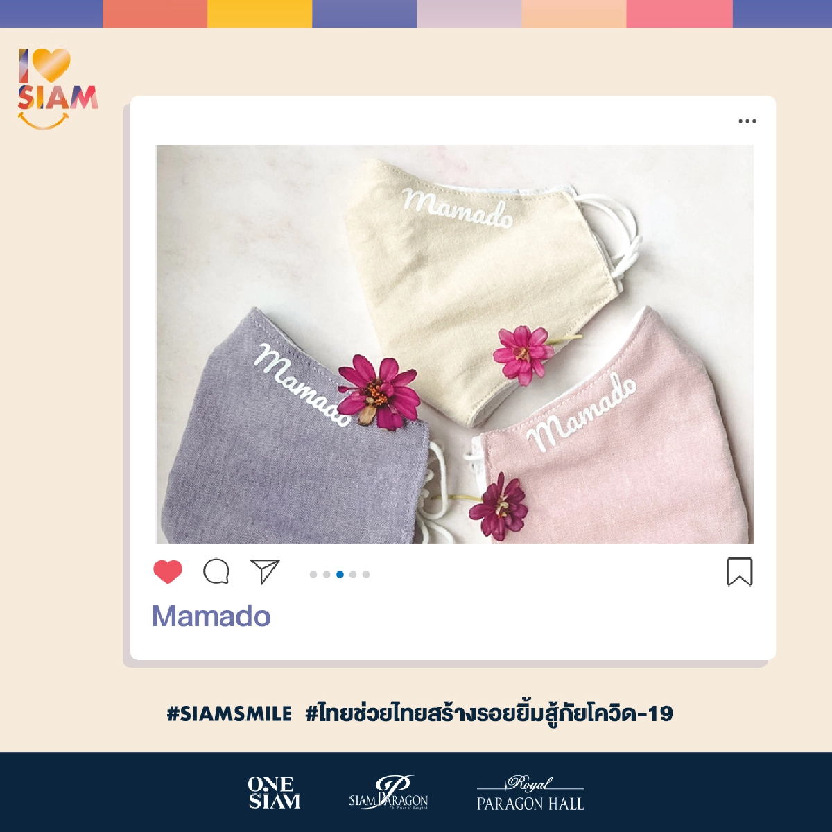 นัดช้อป New Normal Fair @ตลาดนัดยิ้มสยาม