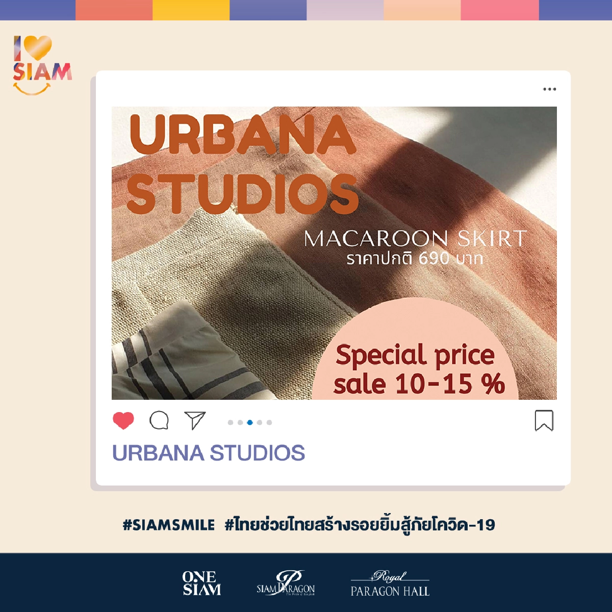 นัดช้อป New Normal Fair @ตลาดนัดยิ้มสยาม