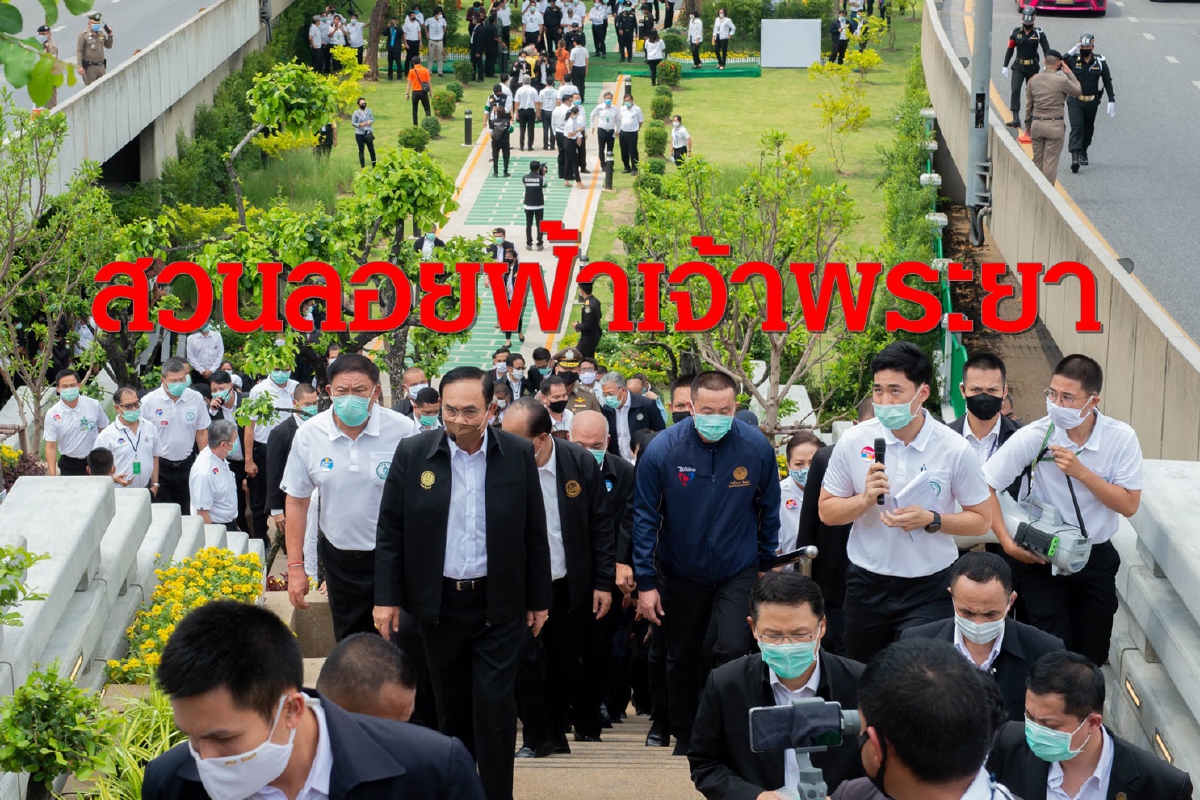 เปิดแล้วสวนลอยฟ้าเจ้าพระยาเชื่อม"ฝั่งธนบุรี-พระนคร"ข้างสะพานพุทธ เปิดแล้วสวนลอยฟ้าเจ้าพระยาเชื่อม"ฝั่งธนบุรี-พระนคร"ข้างสะพานพุทธ