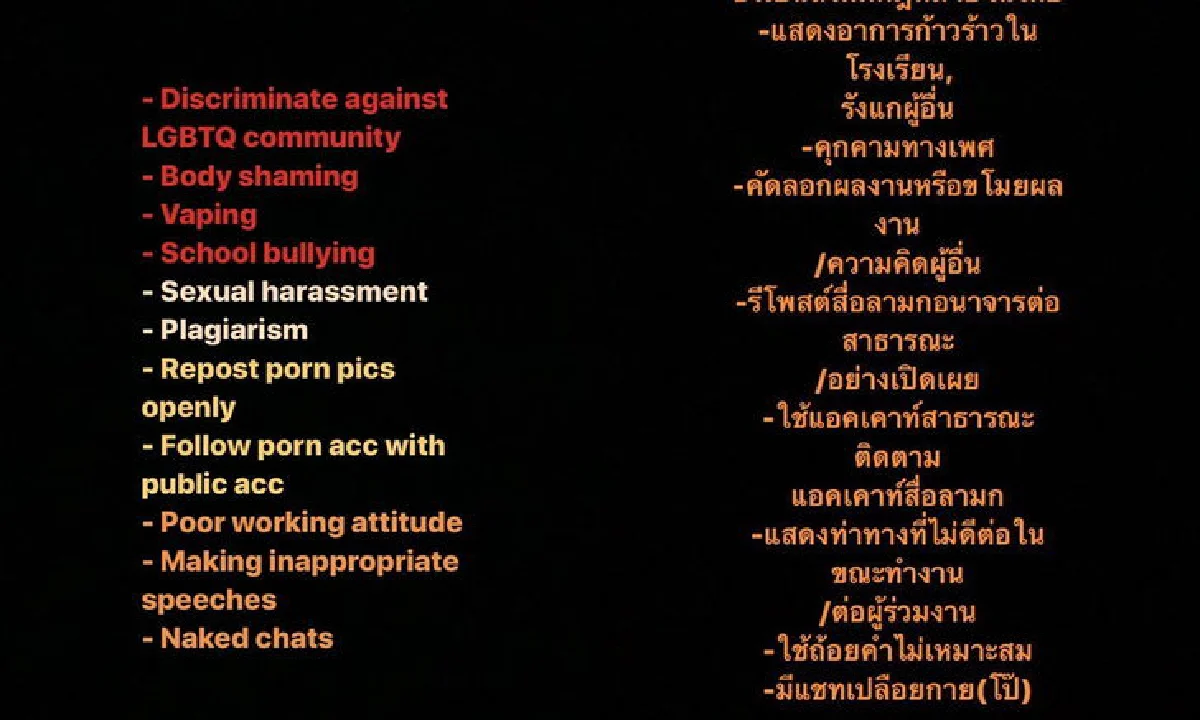 ไบร์ท วชิรวิชญ์ ขอโทษดราม่า #BoycottBright หลังโดนขุดวีรกรรมแสบแฉสนั่น