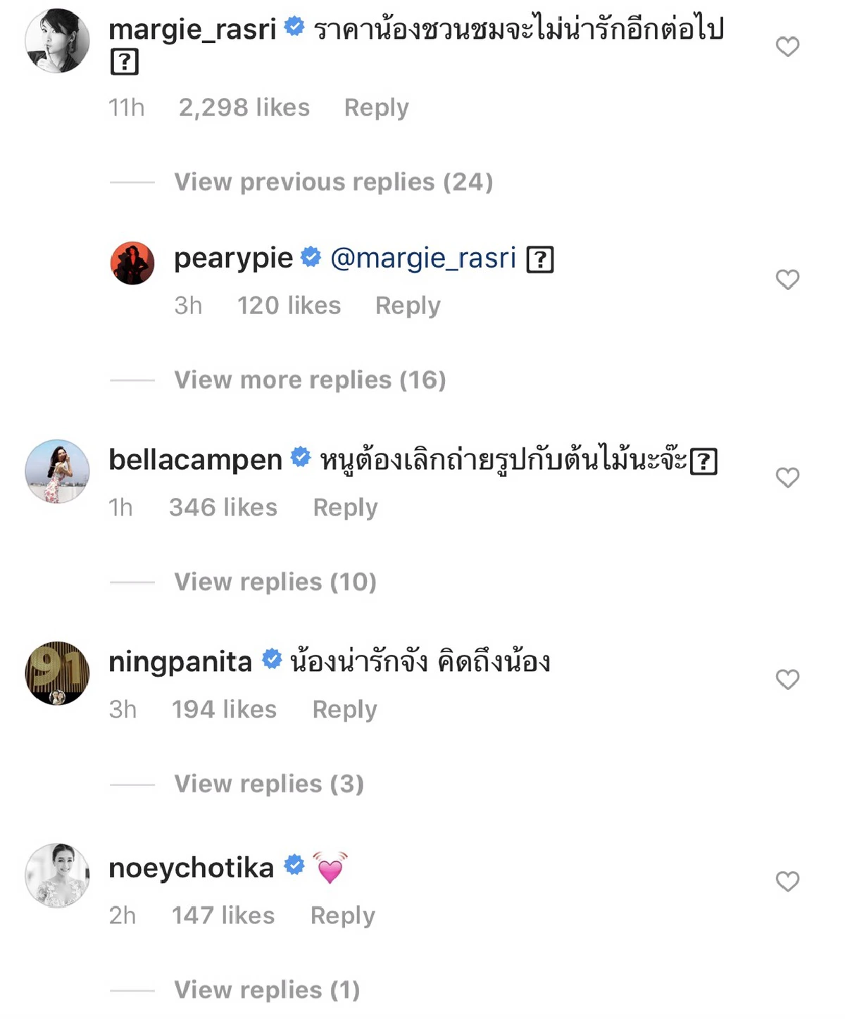 ญาญ่า โพสต์ท่าคู่ต้นชวนชม เบลล่า แซวให้เลิกถ่ายรูปกับต้นไม้ เดี๋ยวราคาจะแพงขึ้น