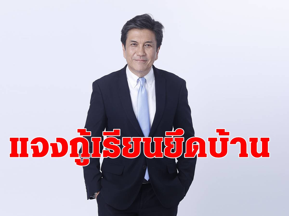 กยศ. ชี้แจงกรณีบิดาผู้กู้ยืมถูกยึดทรัพย์ขายทอดตลาด กยศ. ชี้แจงกรณีบิดาผู้กู้ยืมถูกยึดทรัพย์ขายทอดตลาด