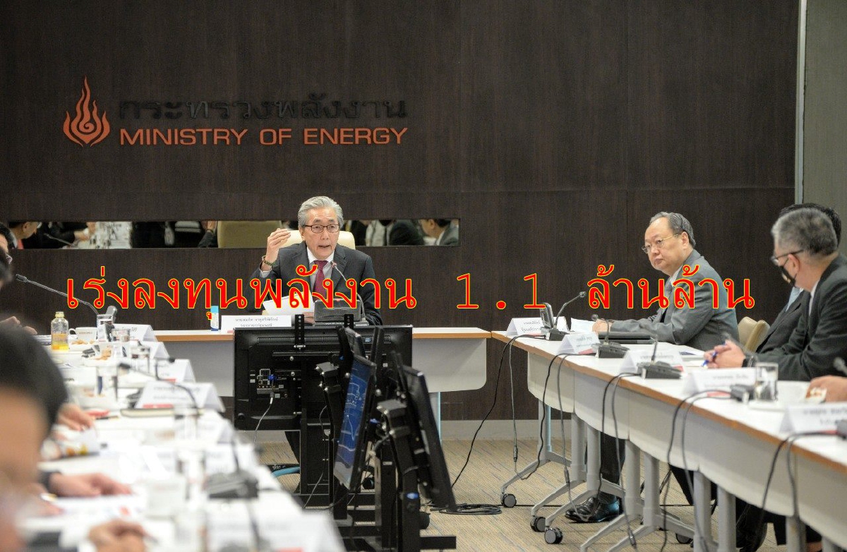“สมคิด”ประกาศแผนพลังงานสร้างชาติ กระตุ้นลงทุน 3 ปี กว่า 1.1 ล้านล้าน “สมคิด”ประกาศแผนพลังงานสร้างชาติ กระตุ้นลงทุน 3 ปี กว่า 1.1 ล้านล้าน