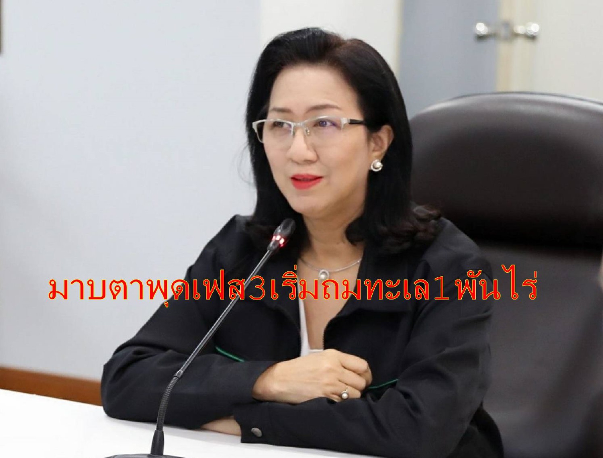ลุยต่อมาบตาพุดเฟส 3 หลังได้ใบอนุญาตสร้างสิ่งล่วงล้ำแม่น้ำ ลุยต่อมาบตาพุดเฟส 3 หลังได้ใบอนุญาตสร้างสิ่งล่วงล้ำแม่น้ำ