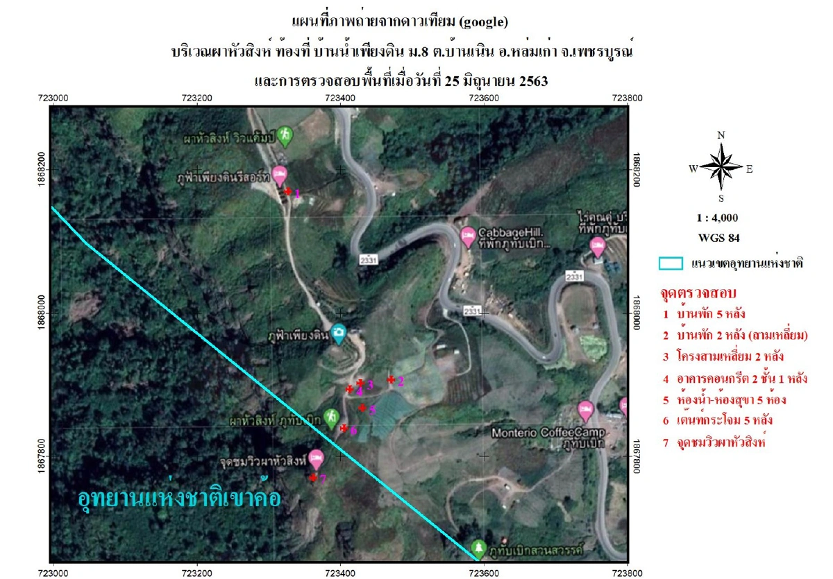 "ผาหัวสิงห์"ภูทับเบิกถูกร้องปลูกสิ่งก่อสร้างใหม่ไม่ขออนุญาต