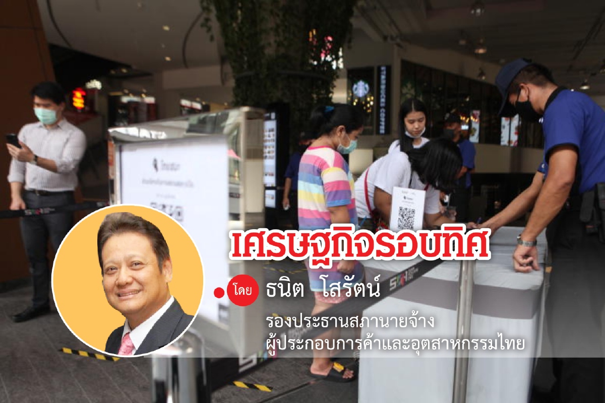 ธุรกิจ-ประชาชนขาดสภาพคล่องหนักสุด...กับดักฟื้นตัวเศรษฐกิจไทย ธุรกิจ-ประชาชนขาดสภาพคล่องหนักสุด...กับดักฟื้นตัวเศรษฐกิจไทย