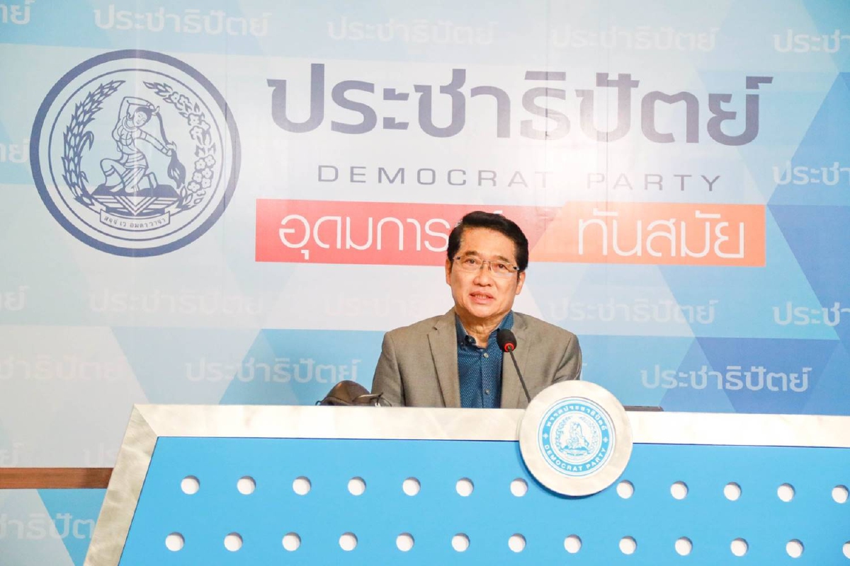 ปชป.เตรียม 23 ส.ส.อภิปรายงบ64 เน้นชำแหละจัดงบฟื้นฟูหลังโควิด ปชป.เตรียม 23 ส.ส.อภิปรายงบ64 เน้นชำแหละจัดงบฟื้นฟูหลังโควิด