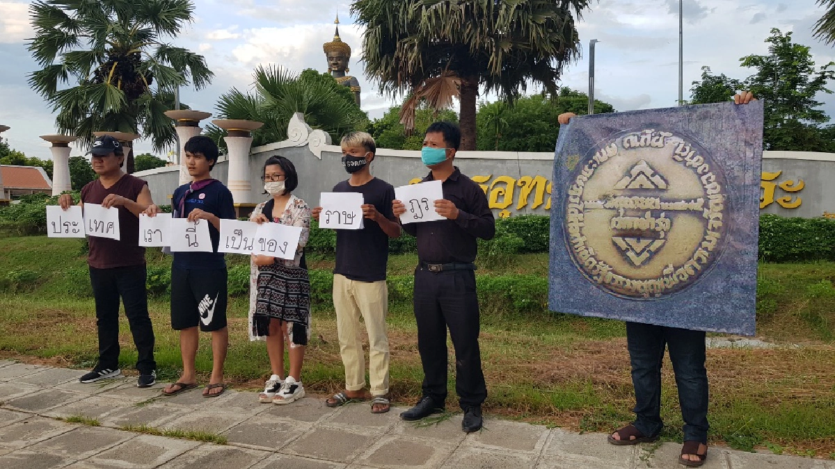 กลุ่มปชต.รวมตัวทำกิจกรรมรำลึก 88 ปีเปลี่ยนแปลงการปกครอง