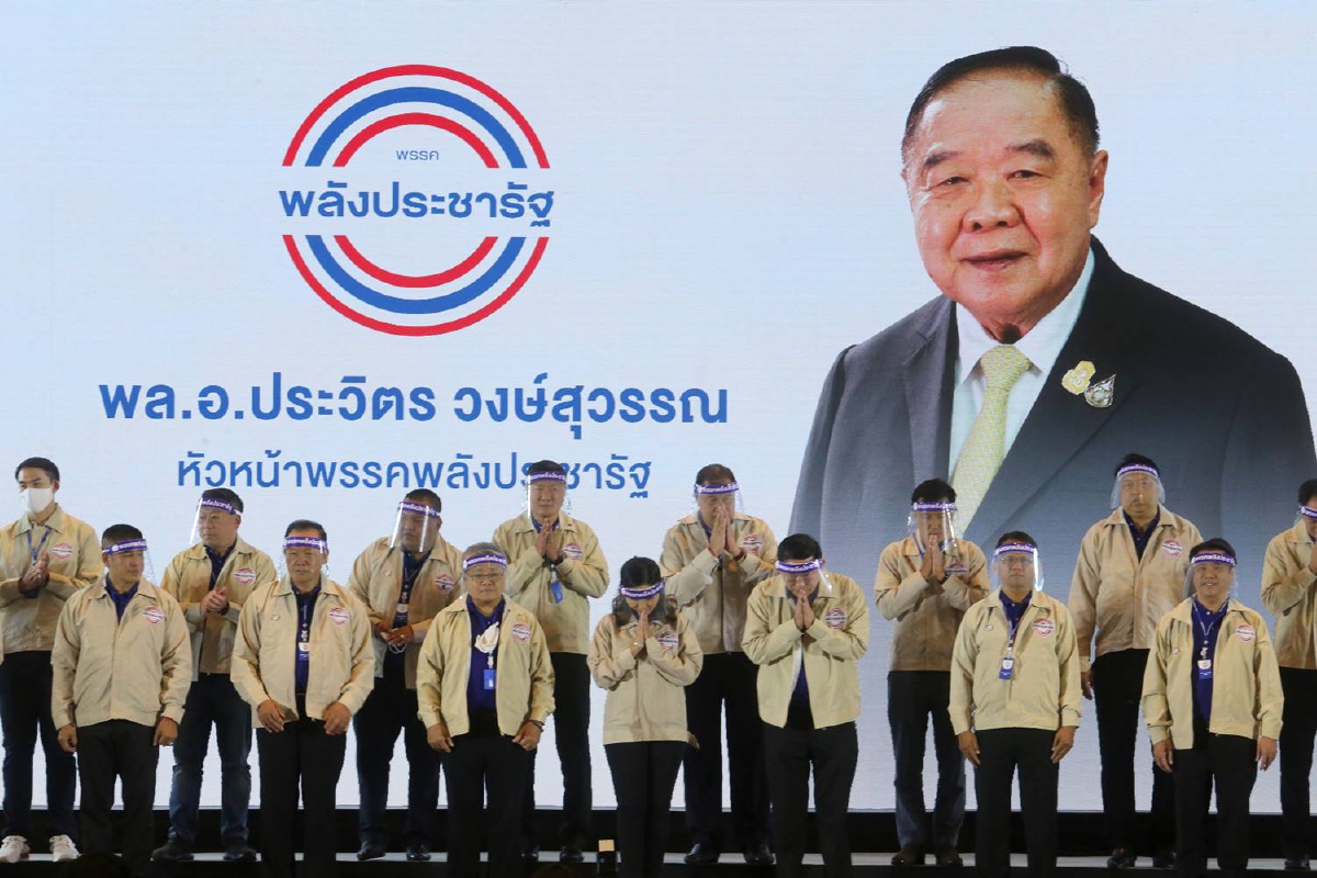 พปชร.เชื่อมั่น "บิ๊กป้อม" นั่งหัวหน้าพรรค ช่วยแก้ปัญหาประชาชนได้มากขึ้น พปชร.เชื่อมั่น "บิ๊กป้อม" นั่งหัวหน้าพรรค ช่วยแก้ปัญหาประชาชนได้มากขึ้น