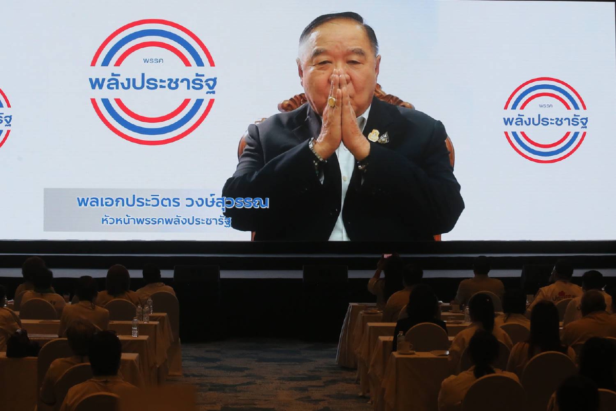 ซินแสยกโลโก้พลังประชารัฐใหม่ยุคบิ๊กป้อม "ธาตุไม้บวกธาตุน้ำ" มั่นคงกลมเกลียว ซินแสยกโลโก้พลังประชารัฐใหม่ยุคบิ๊กป้อม "ธาตุไม้บวกธาตุน้ำ" มั่นคงกลมเกลียว