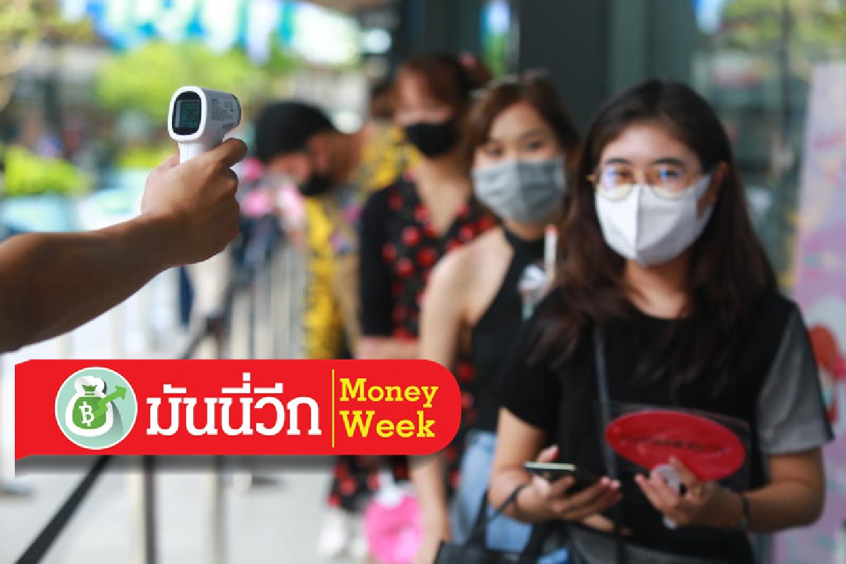 ติดตามความเสี่ยงการระบาดของไวรัสระลอกสอง ติดตามความเสี่ยงการระบาดของไวรัสระลอกสอง