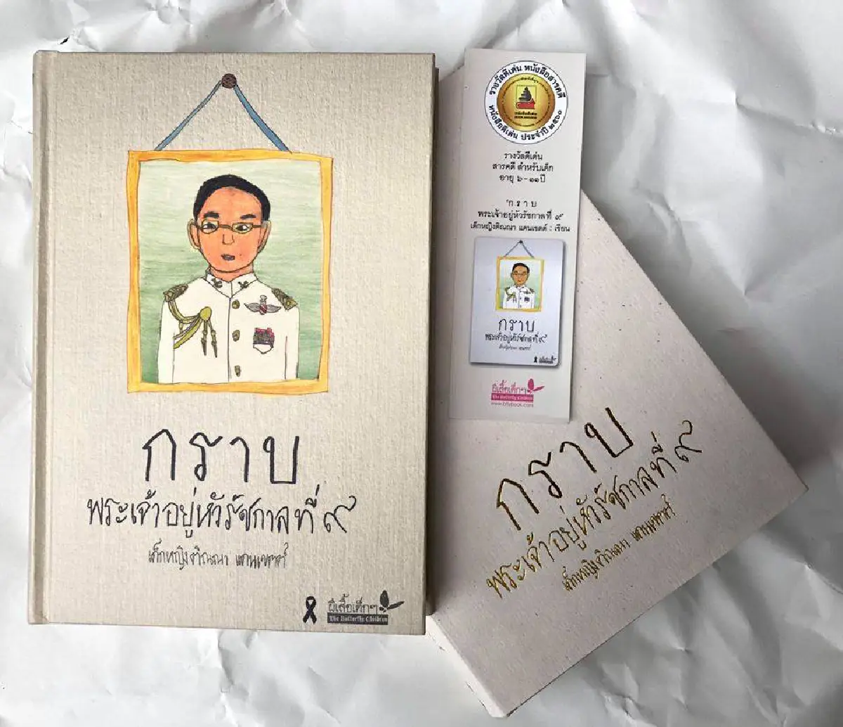 นายกฯ ซาบซึ้งหนังสือ “กราบ ในหลวง ร.9” สั่งเชิญหนูน้อยผู้เขียนมาให้กำลังใจ