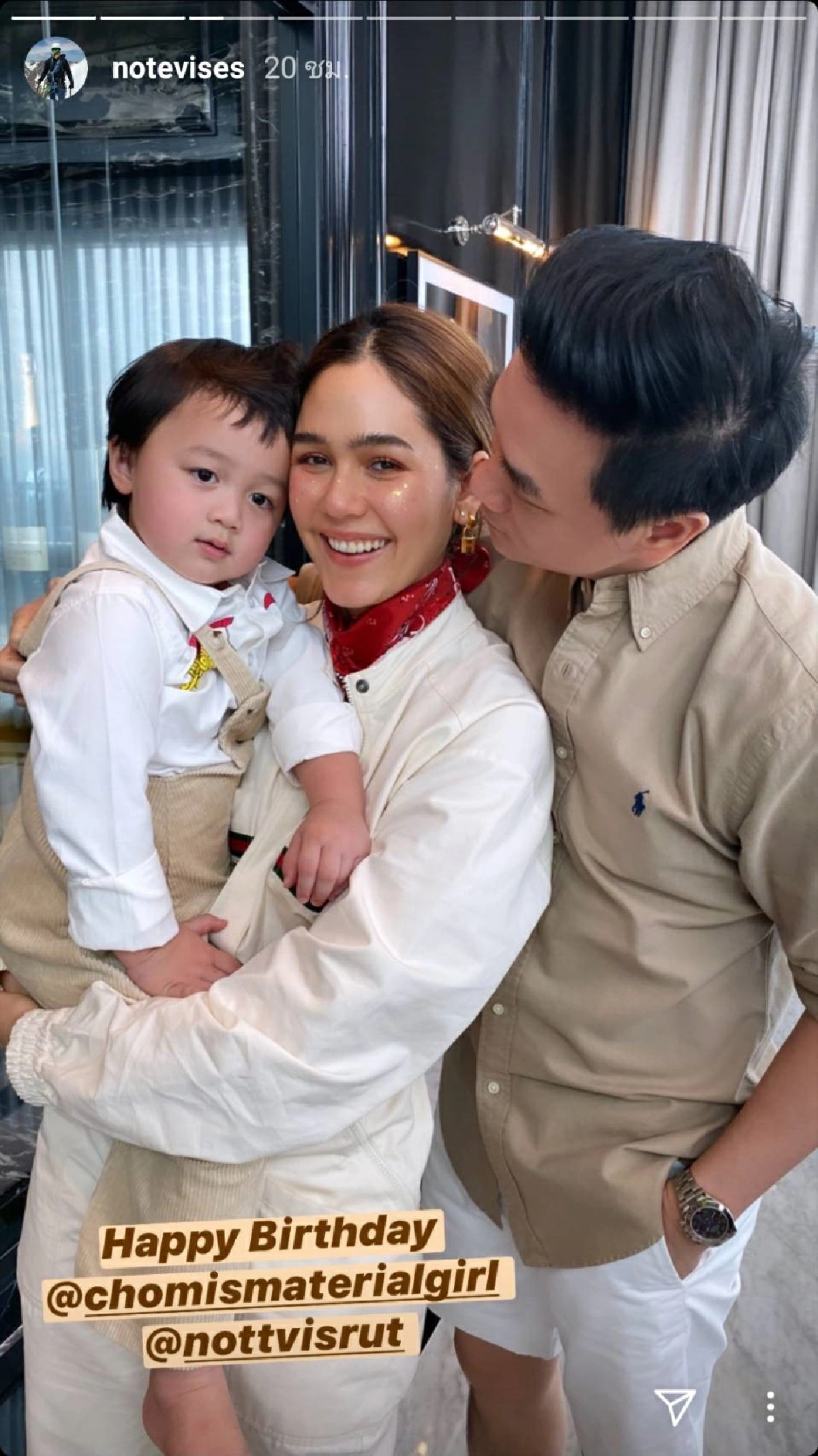 ถูกใจมาก! ชมพู่ อารยา น้ำตาแตก แกะกล่องของขวัญจาก พลอย ชวพร (คลิป)