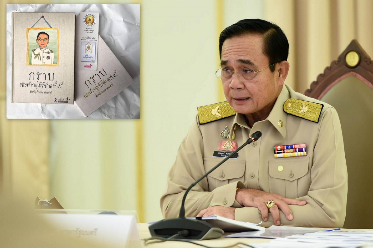 นายกฯ ซาบซึ้งหนังสือ “กราบ ในหลวง ร.9” สั่งเชิญหนูน้อยผู้เขียนมาให้กำลังใจ นายกฯ ซาบซึ้งหนังสือ “กราบ ในหลวง ร.9” สั่งเชิญหนูน้อยผู้เขียนมาให้กำลังใจ