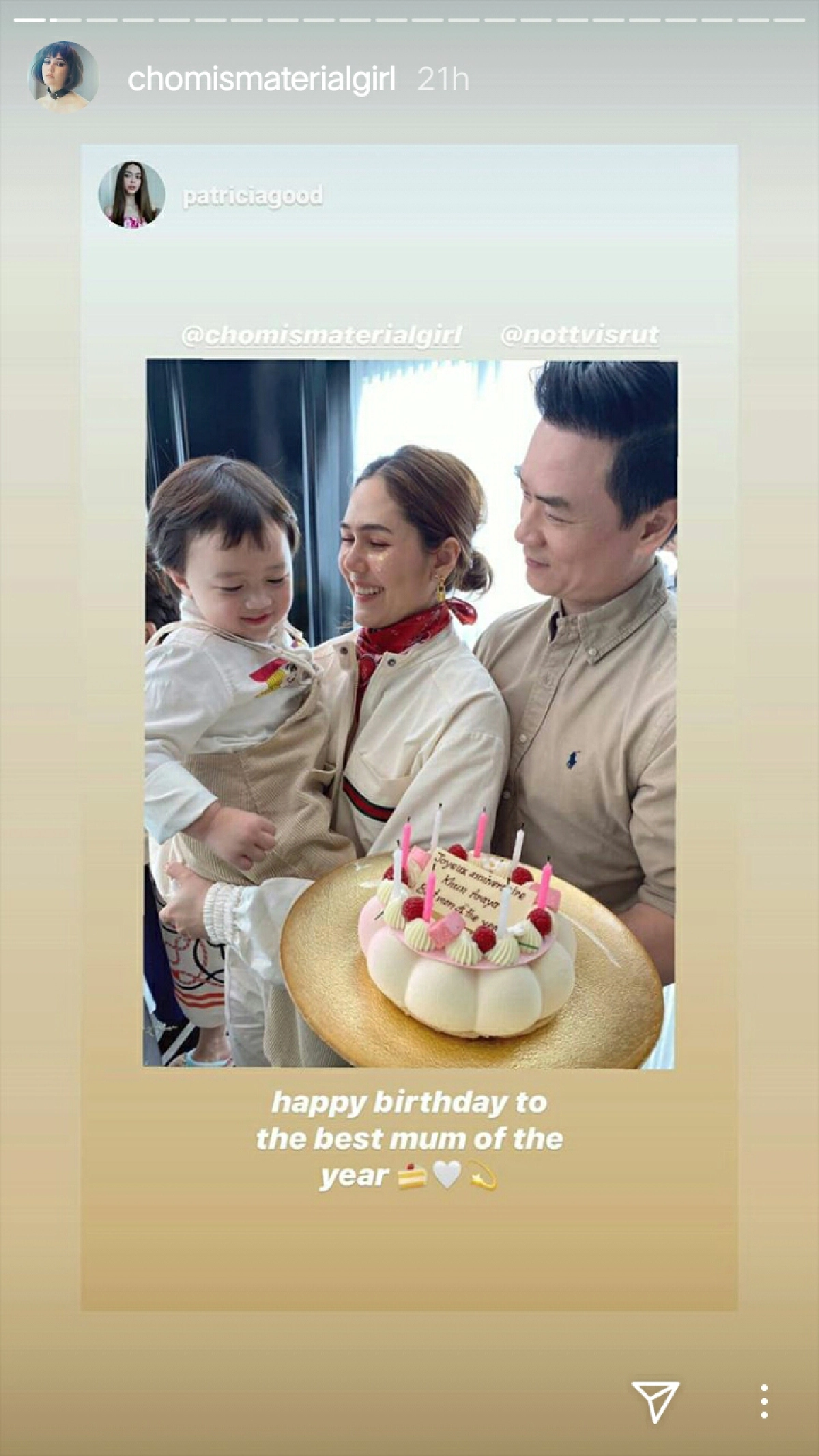 สยบข่าวเมาท์แม่ไม่ปลื้ม แพทริเซีย กู๊ด” นั่งร่วมโต๊ะกินข้าวข้างๆ “แม่โน้ต วิเศษ”
