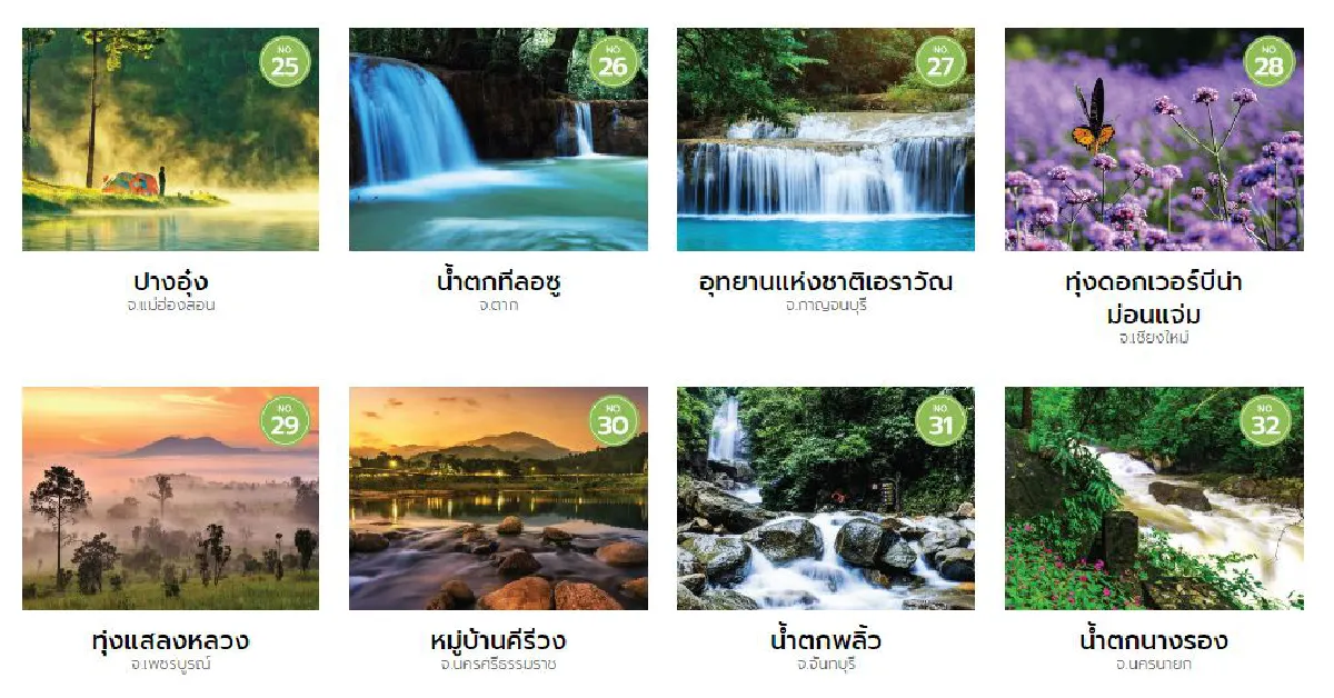 We miss the rain เที่ยวให้ฉ่ำใจในหน้าฝน