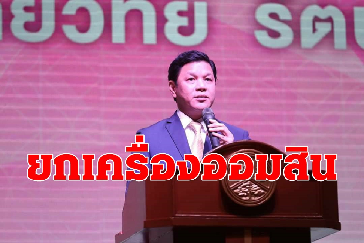 "วิทัย"ลุยแก้หนี้้เสียธนาคารออมสิน "วิทัย"ลุยแก้หนี้้เสียธนาคารออมสิน