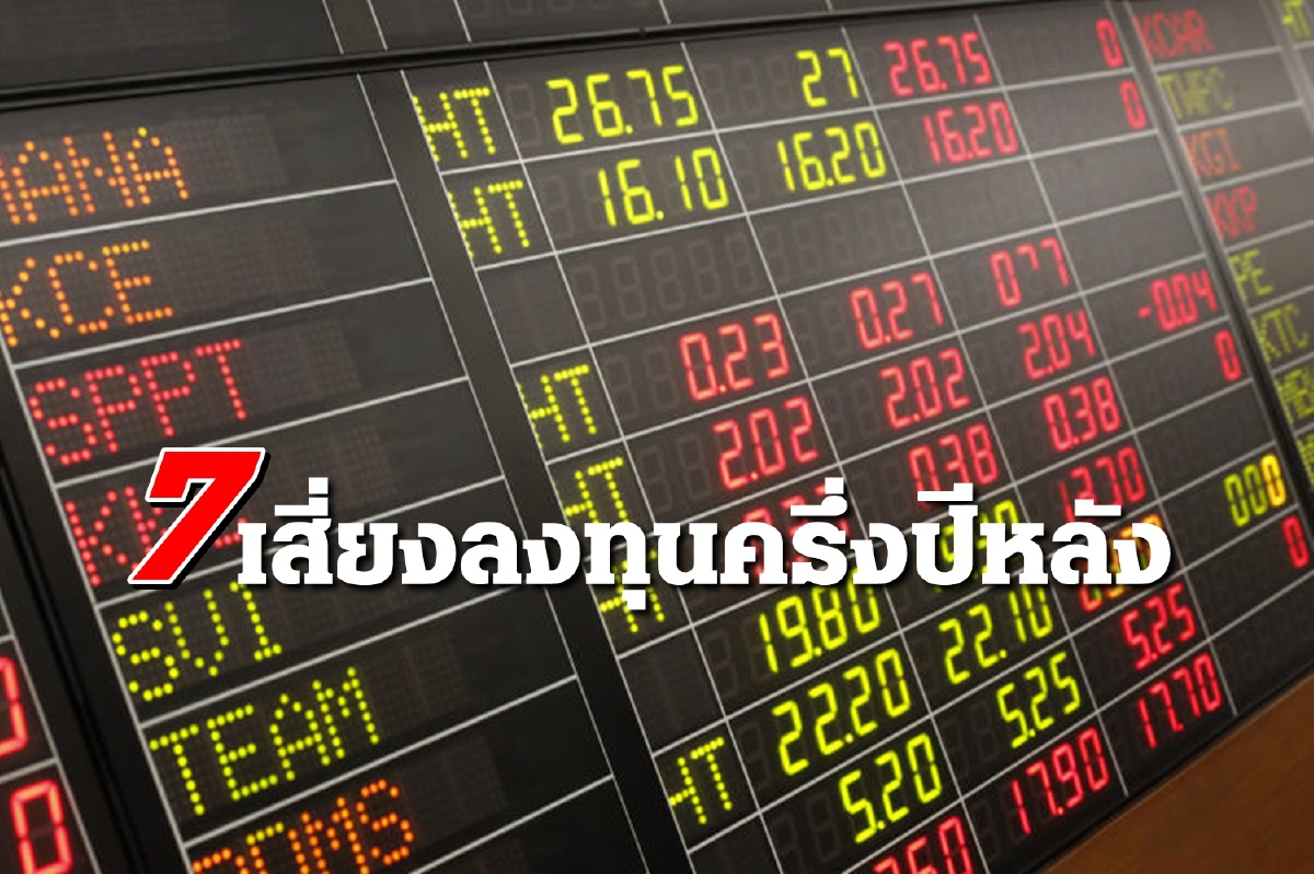 เศรษฐกิจไทยหลังโควิด ใช้เวลาฟื้น2ปีครึ่ง-3ปีกลับมาเติบโตเท่าช่วงก่อน เศรษฐกิจไทยหลังโควิด ใช้เวลาฟื้น2ปีครึ่ง-3ปีกลับมาเติบโตเท่าช่วงก่อน