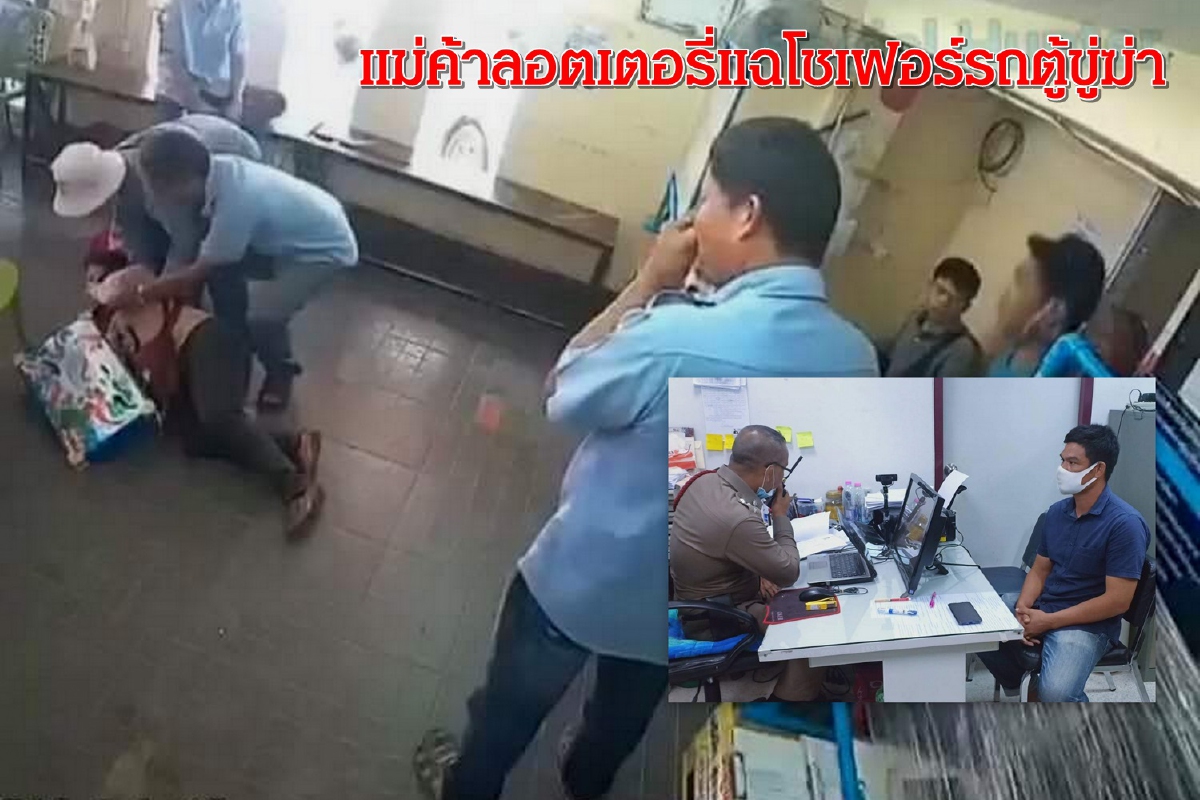 แม่ค้าลอตเตอรี่แฉโชเฟอร์รถตู้ถีบหน้าขู่ฆ่า แม่ค้าลอตเตอรี่แฉโชเฟอร์รถตู้ถีบหน้าขู่ฆ่า