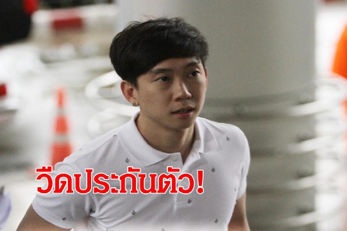 วืดประกันตัว! "เบนซ์ เรซซิ่ง"นอนคุกต่อ วืดประกันตัว! "เบนซ์ เรซซิ่ง"นอนคุกต่อ