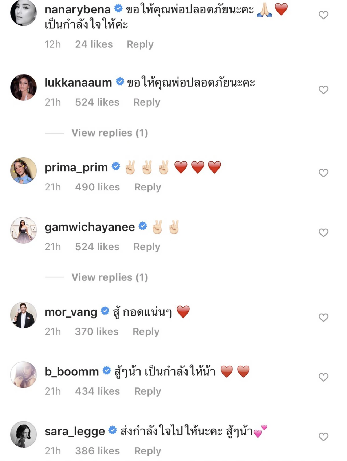 มิตรภาพต่างช่อง! อั้ม พัชราภา ส่งกำลังใจให้ แต้ว ณฐพร หลังทราบข่าวคุณพ่อป่วย