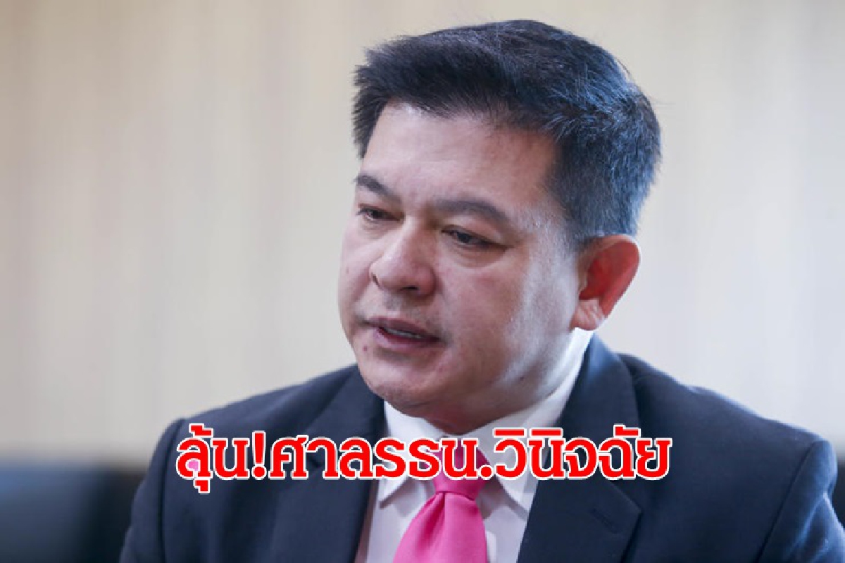 "สิระ"ลุ้นศาล รธน.วินิจฉัยคุณสมบัติ ส.ส.บ่ายนี้ ขู่ ผู้ร้องต้องรับผิดชอบ "สิระ"ลุ้นศาล รธน.วินิจฉัยคุณสมบัติ ส.ส.บ่ายนี้ ขู่ ผู้ร้องต้องรับผิดชอบ