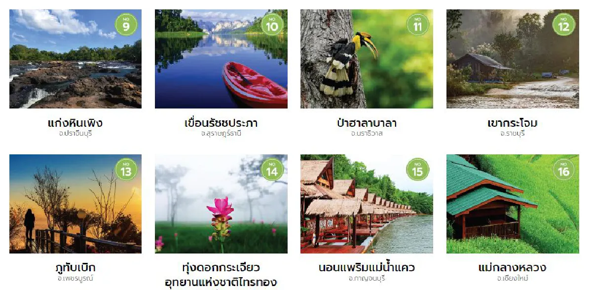 We miss the rain เที่ยวให้ฉ่ำใจในหน้าฝน